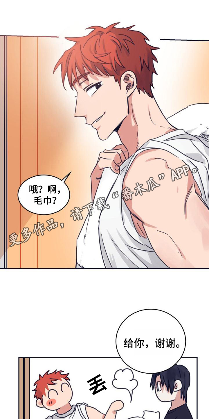 年糕聚会动漫推荐漫画,第12章：躲开太阳的办法：暗恋1图