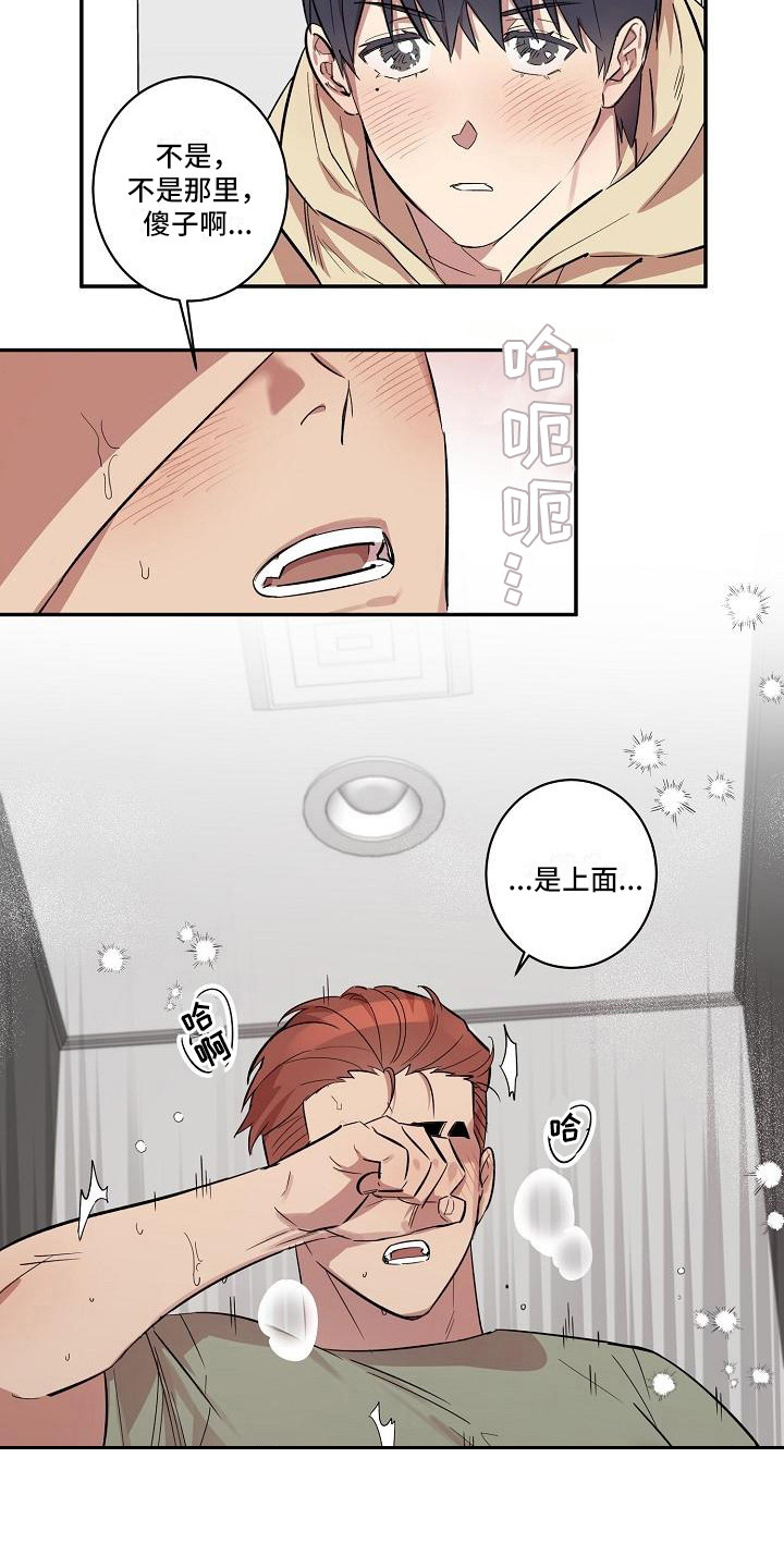 粘糕拉丝网红零食漫画,第36章：朋友的身材对御宅族来说很有压力：多个流程4图