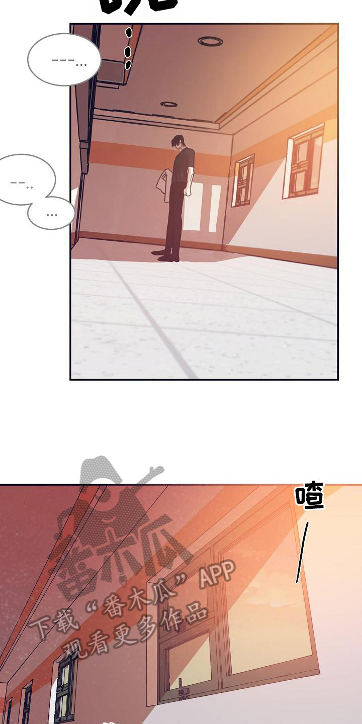 年糕聚会动漫推荐漫画,第12章：躲开太阳的办法：暗恋3图