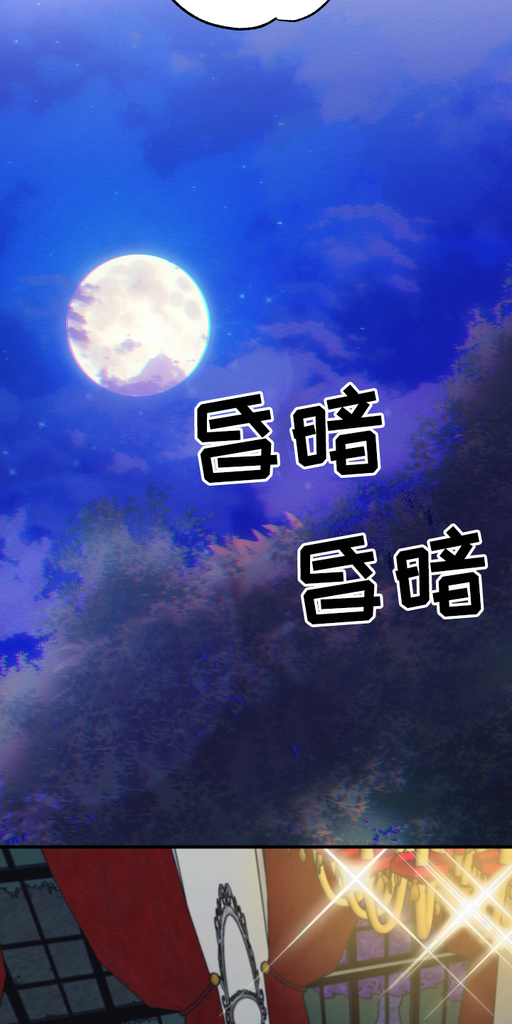 粘糕聚会画涯漫画免费漫画,第54章：从胸口开始的骑士精神：觉悟（完）5图