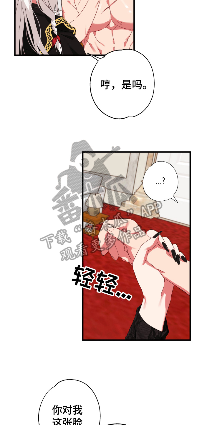 粘糕聚会 作者漫画,第49章：从胸口开始的骑士精神：奖励3图