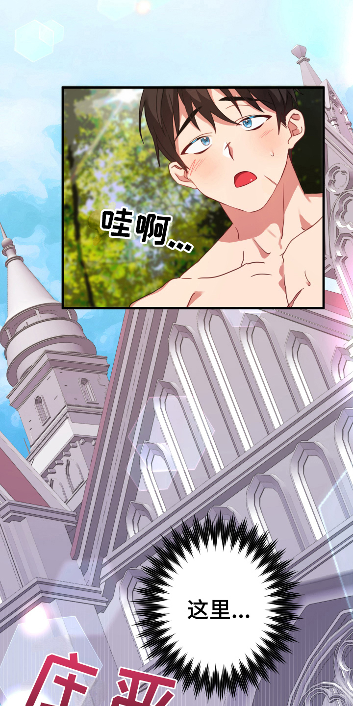 粘糕聚会画涯漫画免费漫画,第48章：从胸口开始的骑士精神：美丽魔王5图