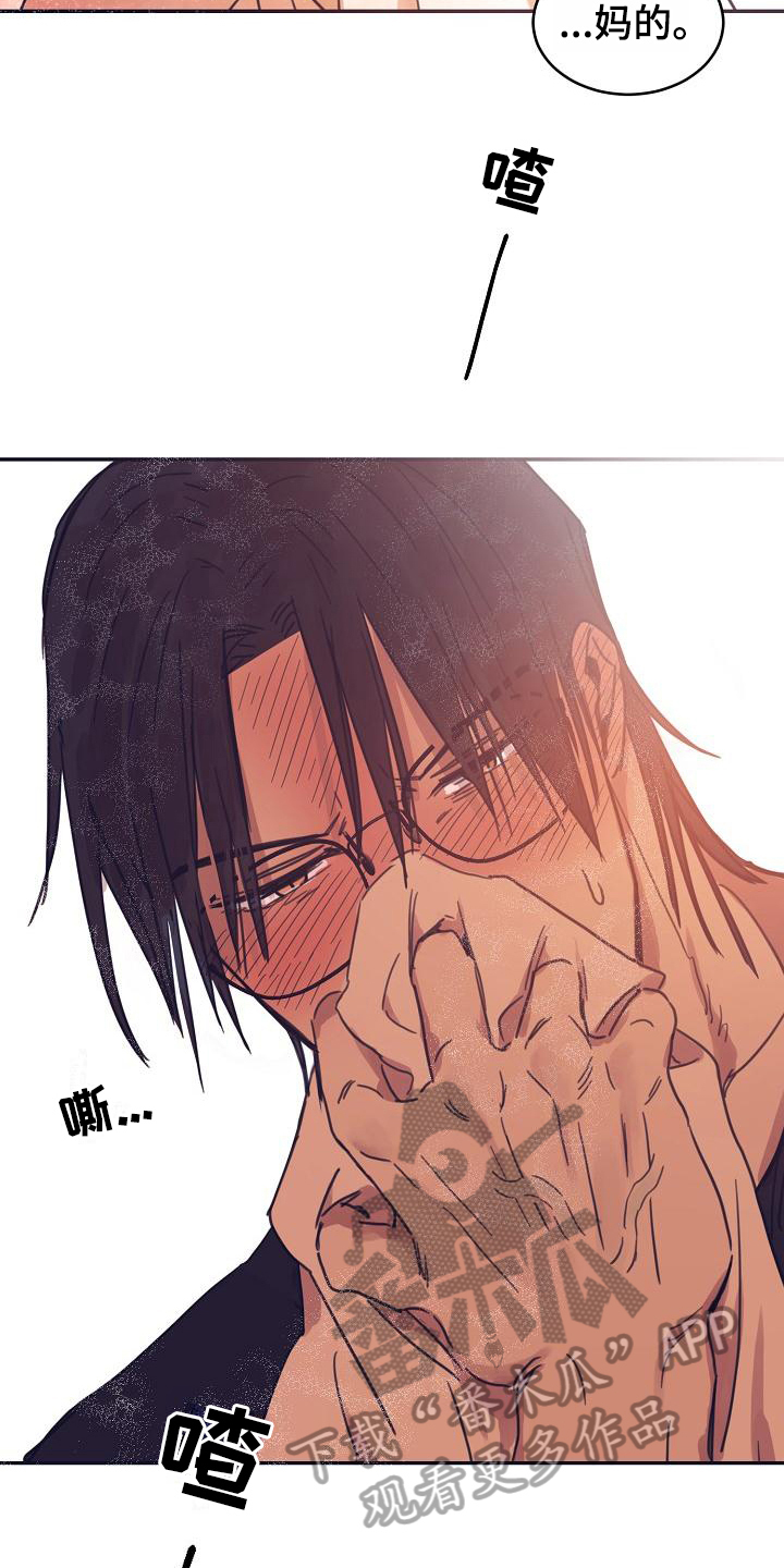 年糕聚会动漫推荐漫画,第12章：躲开太阳的办法：暗恋5图