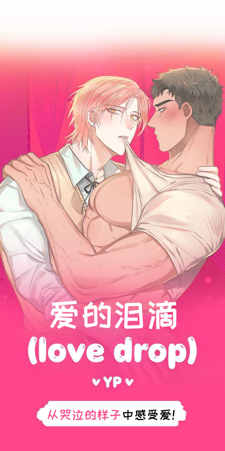 粘糕汤漫画,第1章：故事序章1图