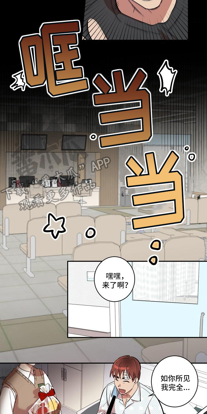 粘糕聚会漫画收藏漫画,第38章：朋友的身材对御宅族来说很有压力：生气2图