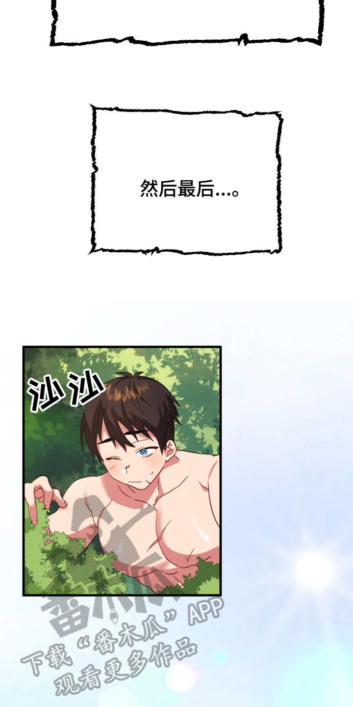 粘糕聚会画涯漫画免费漫画,第48章：从胸口开始的骑士精神：美丽魔王4图