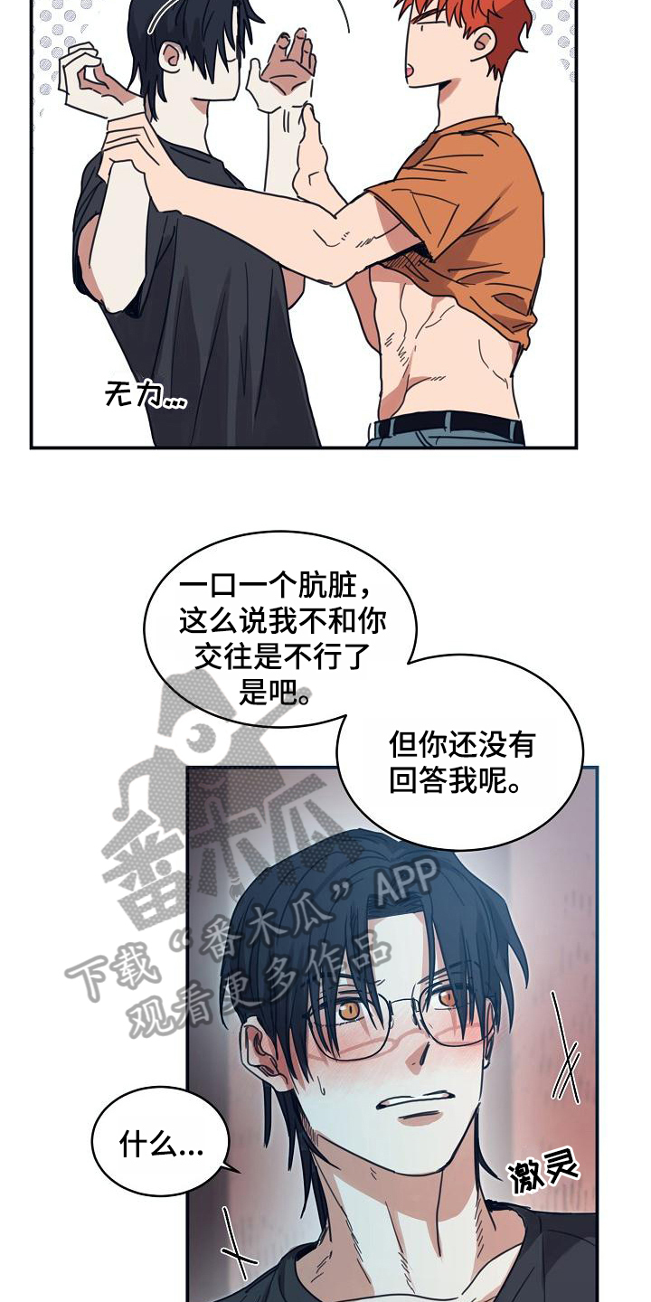 粘糕聚会画涯漫画免费漫画,第15章：躲开太阳的办法：期待5图