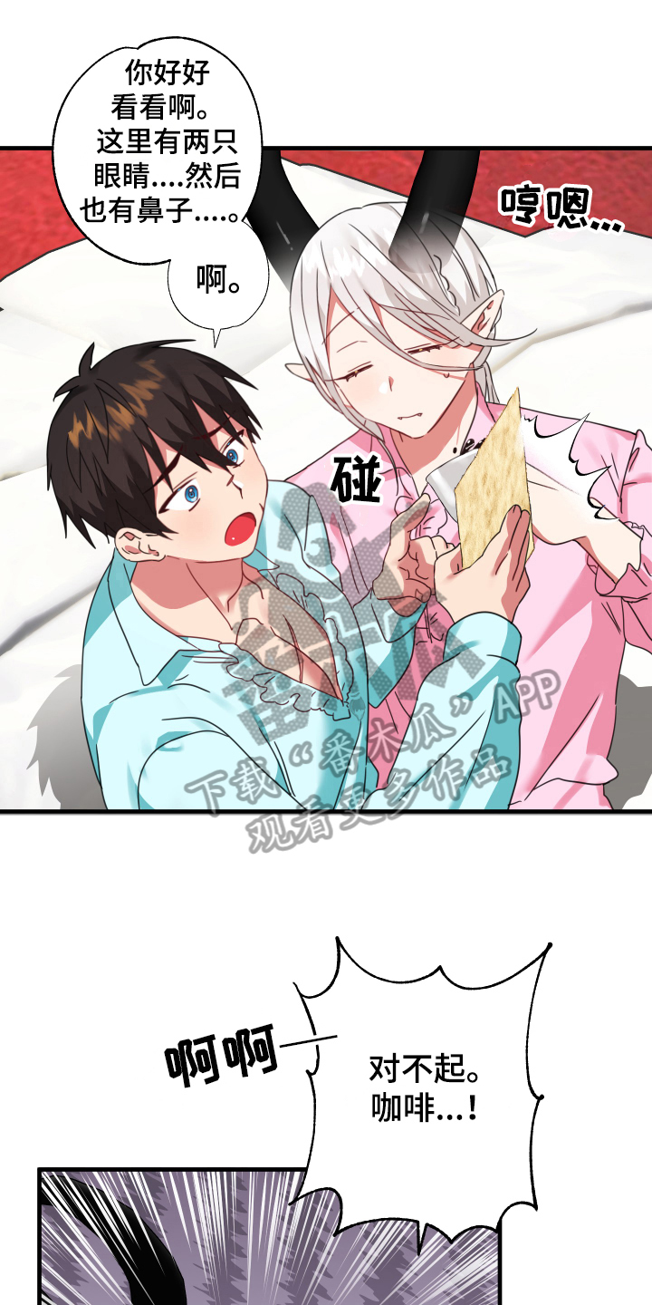粘糕聚会其他名字漫画,第53章：从胸口开始的骑士精神：结婚1图