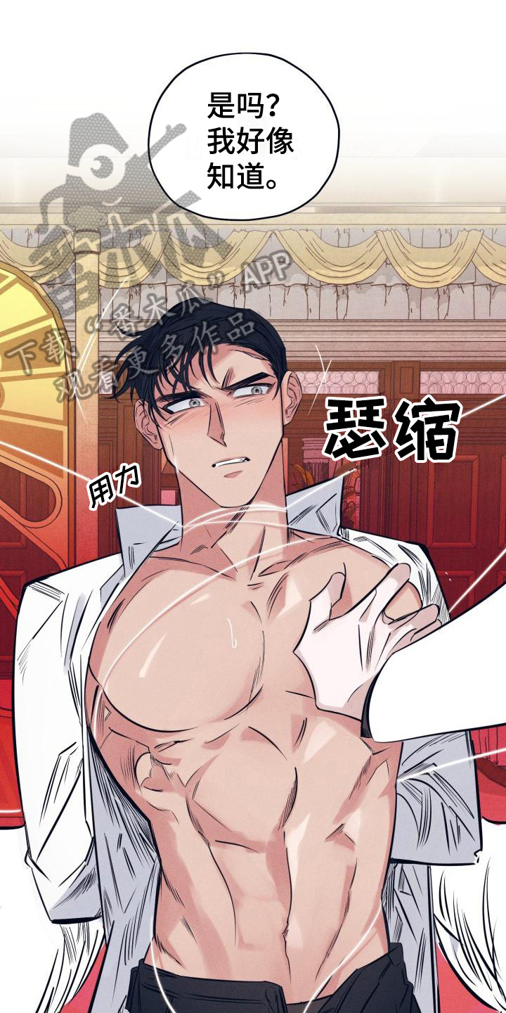 年糕聚会免费阅读漫画,第25章：白衣恶魔：条件4图