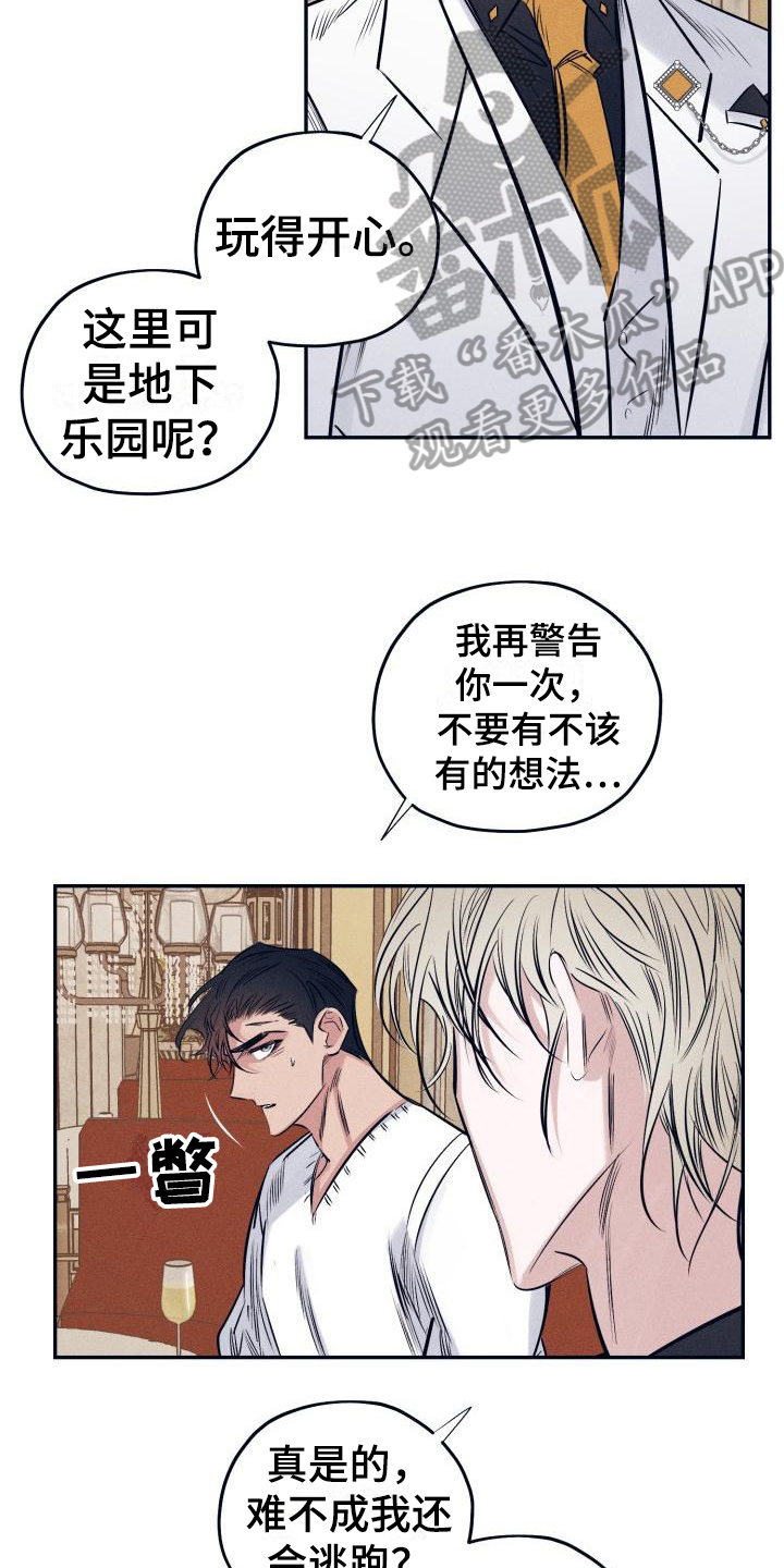 粘糕点做法视频漫画,第26章：白衣恶魔：喝醉3图