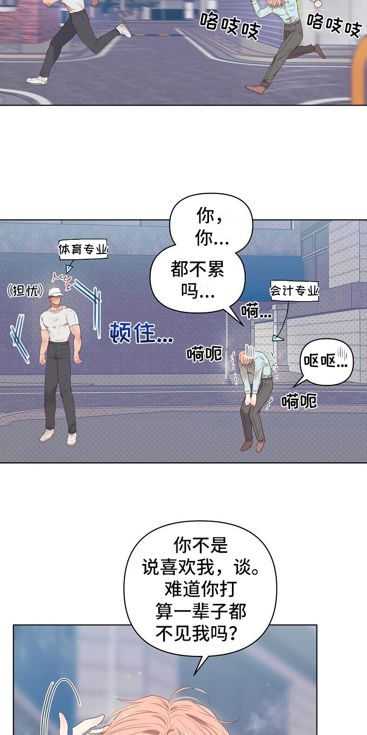 打糕咚粘糕聚会漫画,第5章：爱的泪滴：扯平了3图