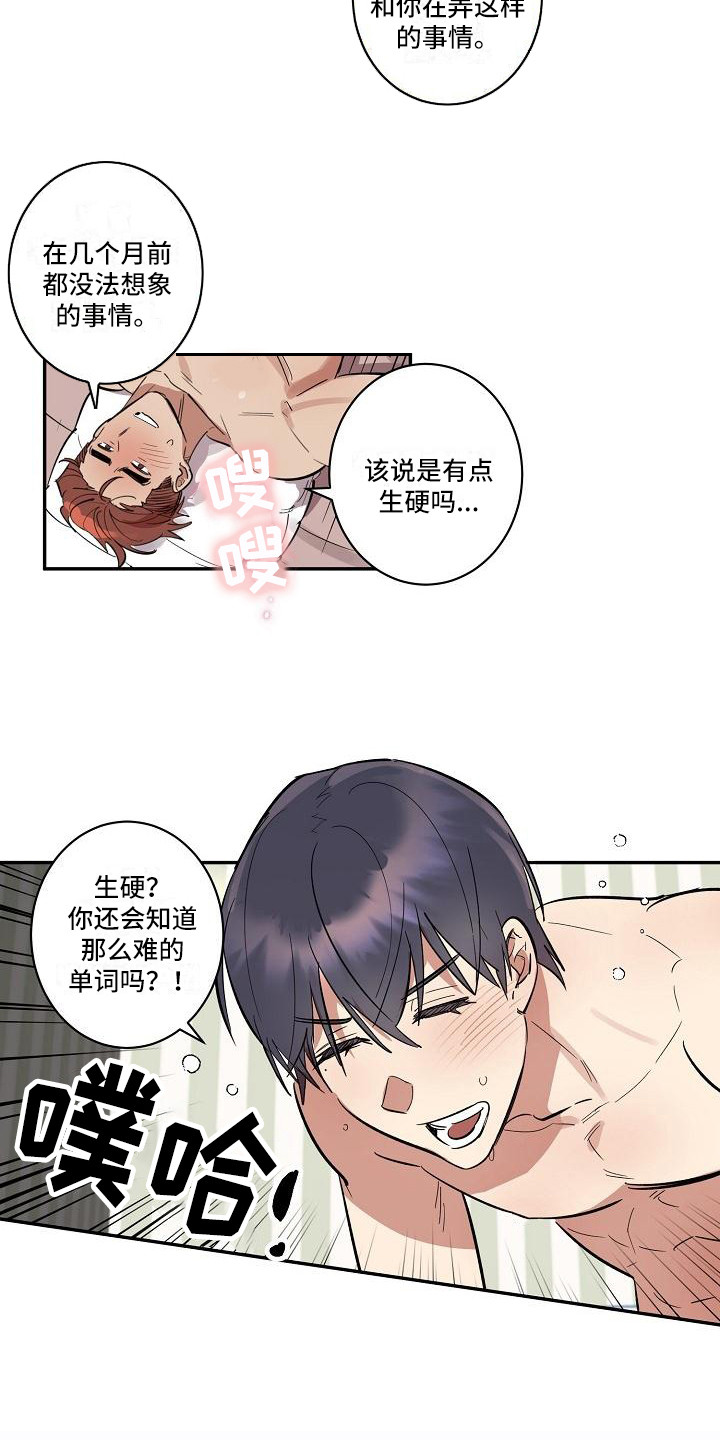粘糕聚会 作者漫画,第42章：朋友的身材对御宅族来说很有压力：解除诅咒（完）4图