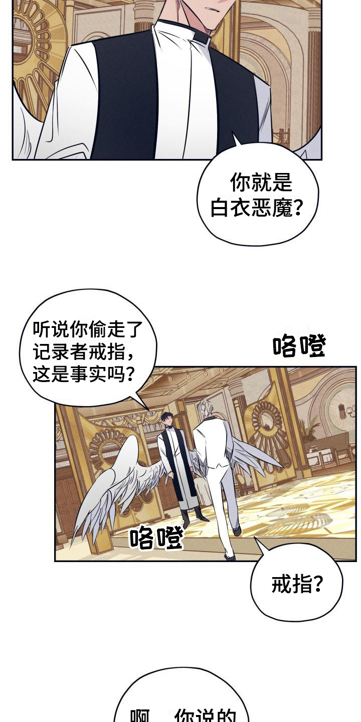 粘糕聚会画涯漫画免费漫画,第24章：白衣恶魔：三个愿望4图