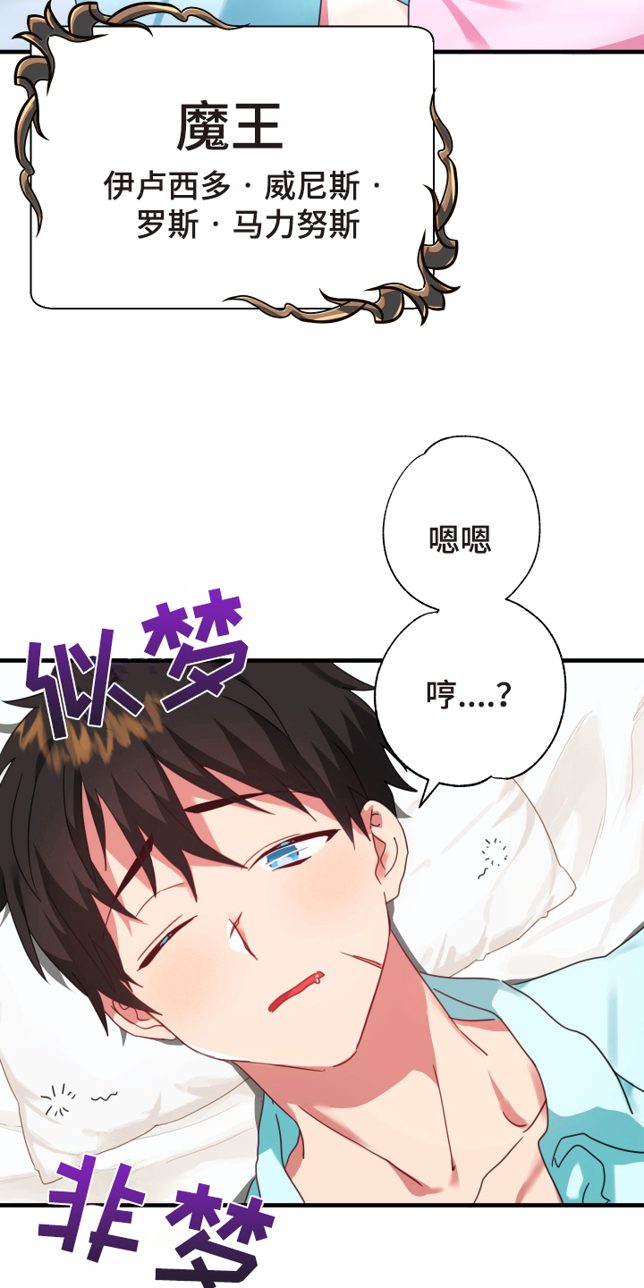 粘糕聚会画涯漫画免费漫画,第52章：从胸口开始的骑士精神：抽象画4图