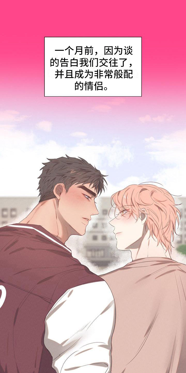 粘糕汤漫画,第1章：故事序章2图