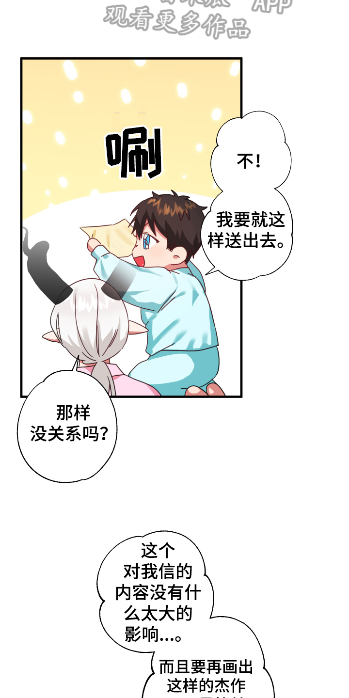 粘糕聚会其他名字漫画,第53章：从胸口开始的骑士精神：结婚4图
