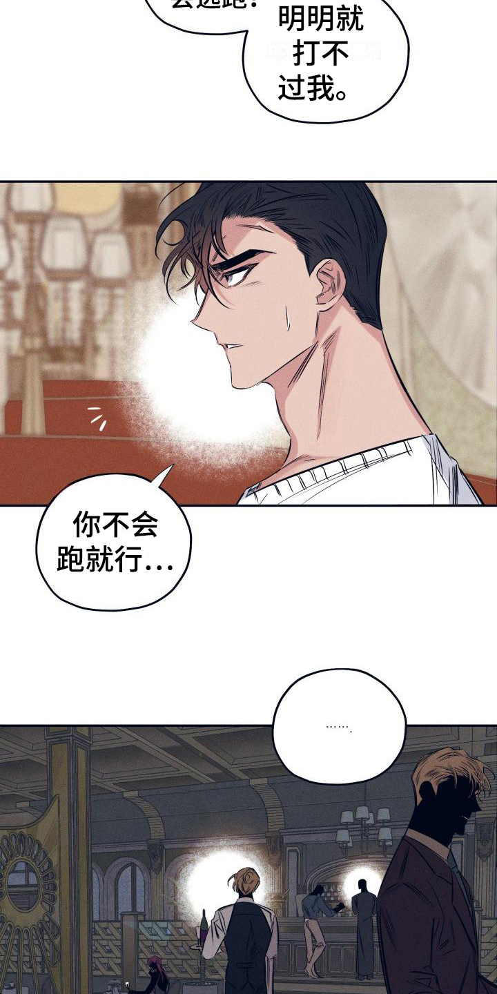 粘糕点做法视频漫画,第26章：白衣恶魔：喝醉4图