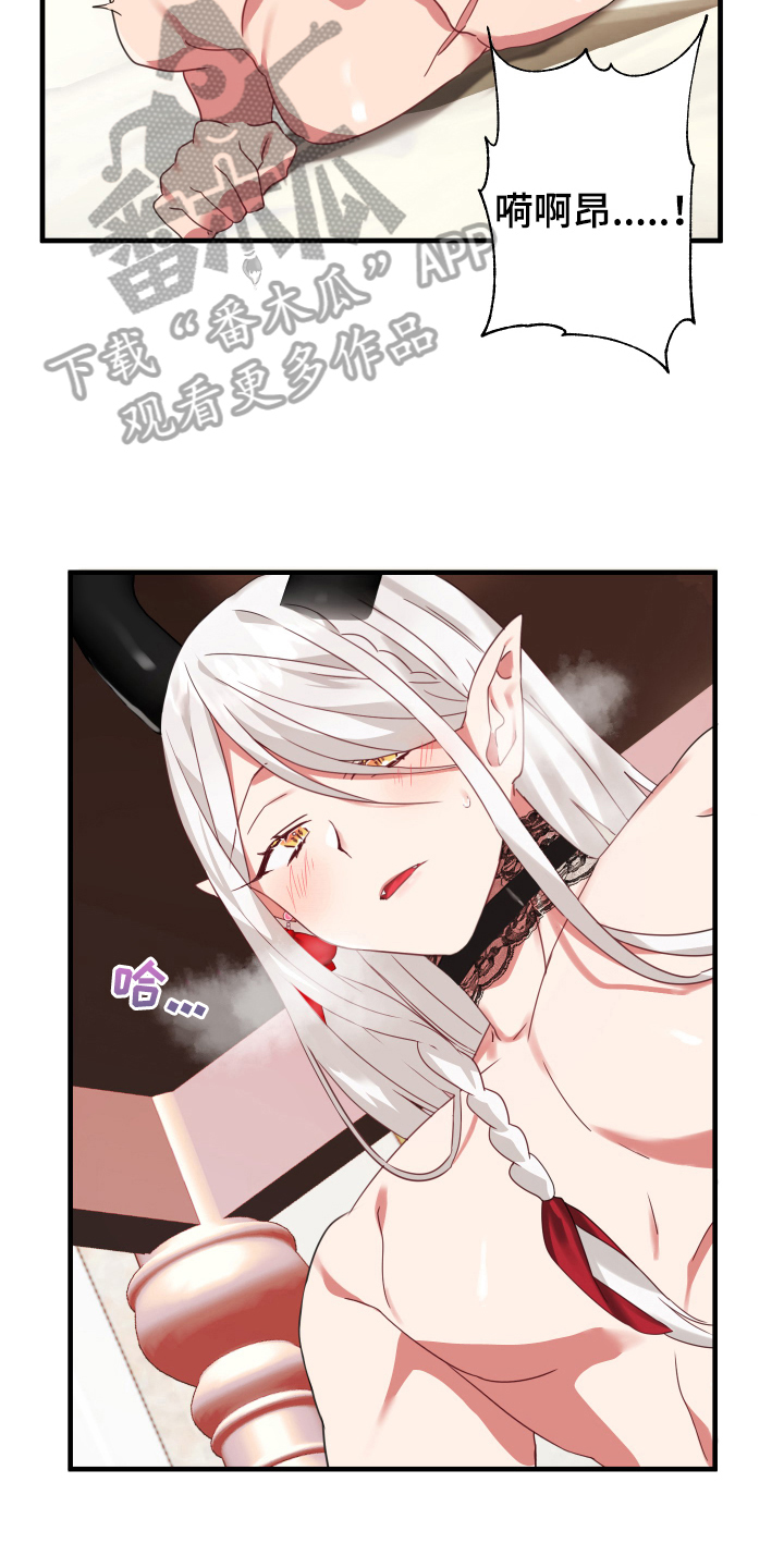 粘糕汤漫画,第50章：从胸口开始的骑士精神：享受4图