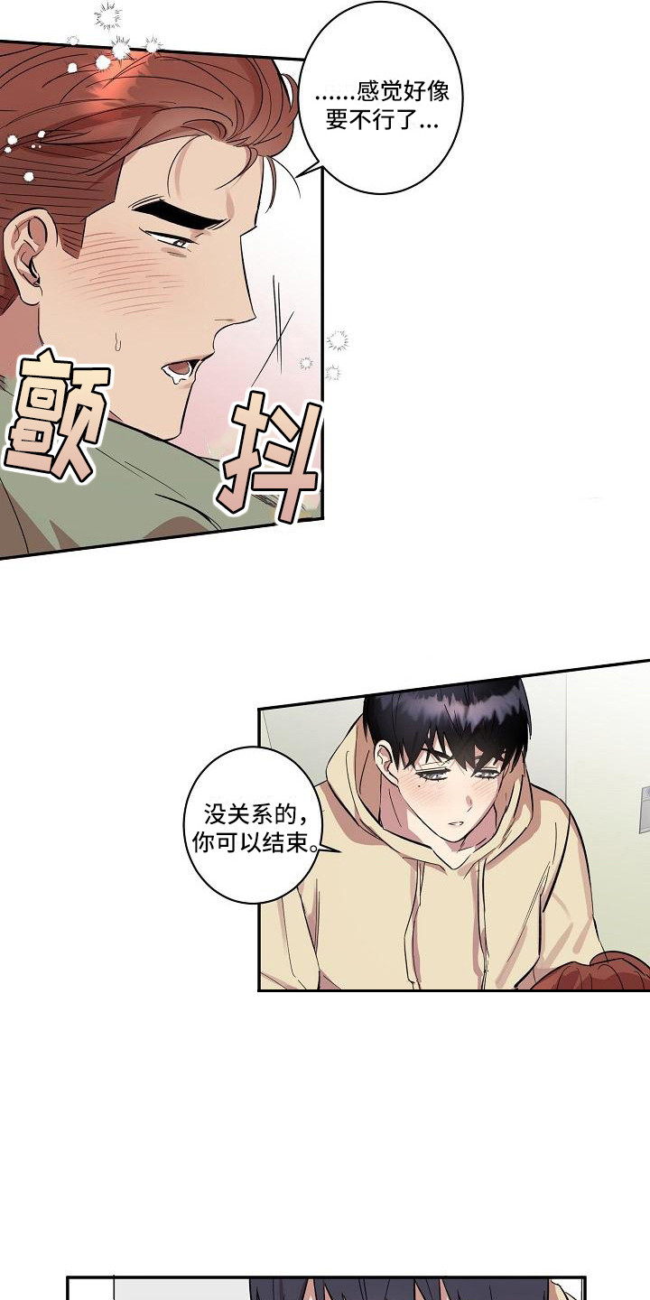 粘糕拉丝网红零食漫画,第36章：朋友的身材对御宅族来说很有压力：多个流程3图