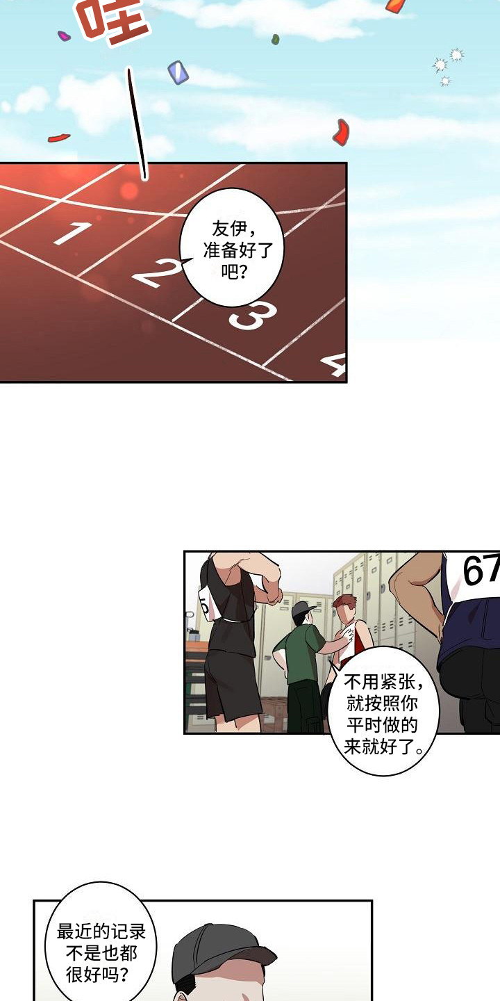 粘糕椰丝配料漫画,第39章：朋友的身材对御宅族来说很有压力：求助2图
