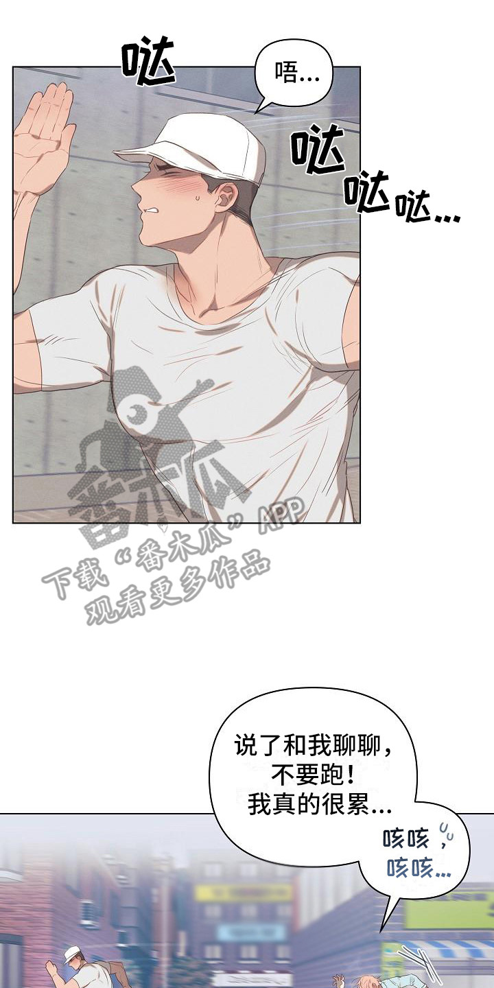 打糕咚粘糕聚会漫画,第5章：爱的泪滴：扯平了2图
