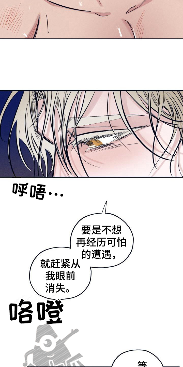 粘糕汤漫画,第29章：白衣恶魔：答案3图