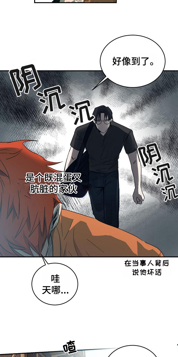 粘糕怎么炸好吃又简单漫画,第13章：躲开太阳的办法：找资料2图
