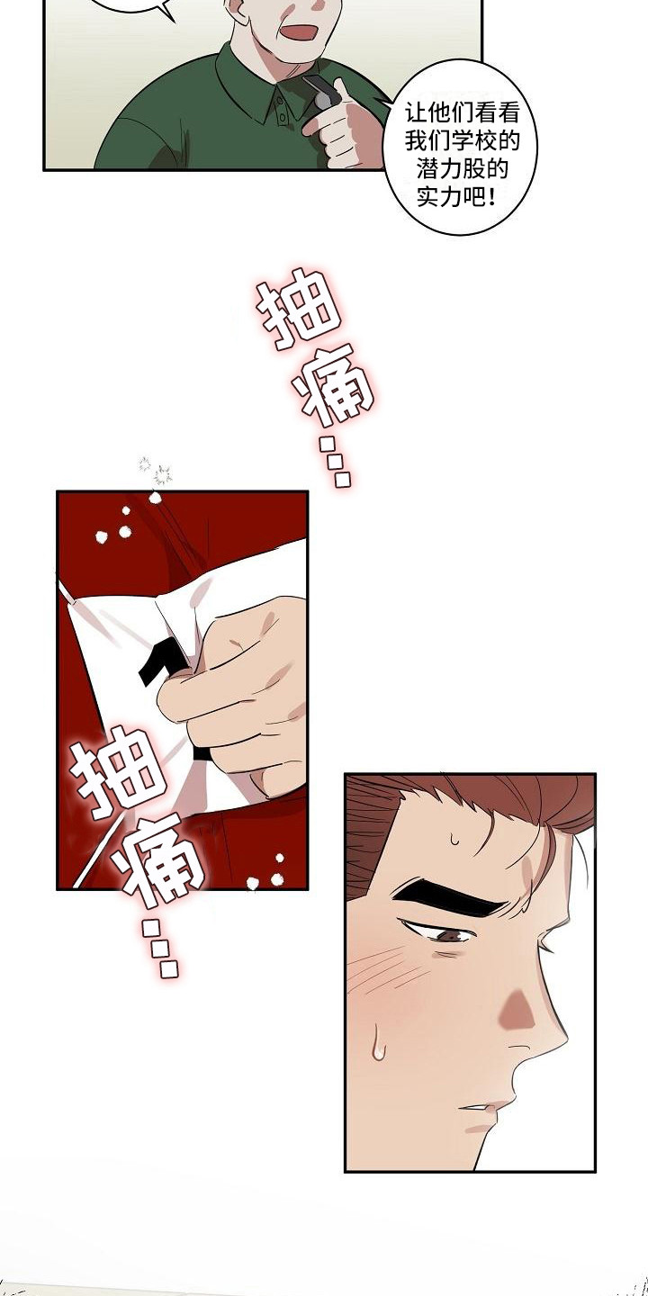 粘糕椰丝配料漫画,第39章：朋友的身材对御宅族来说很有压力：求助3图