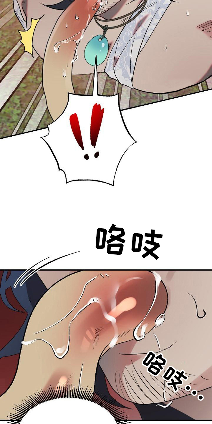 粘糕的家常做法自制漫画,第22章：用什么报恩呢：死里逃生（完）2图