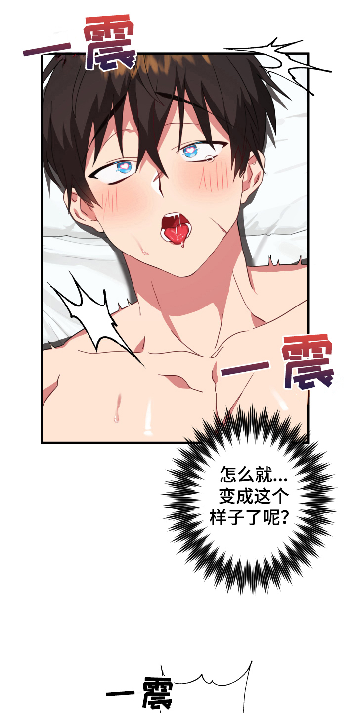 粘糕汤漫画,第50章：从胸口开始的骑士精神：享受2图