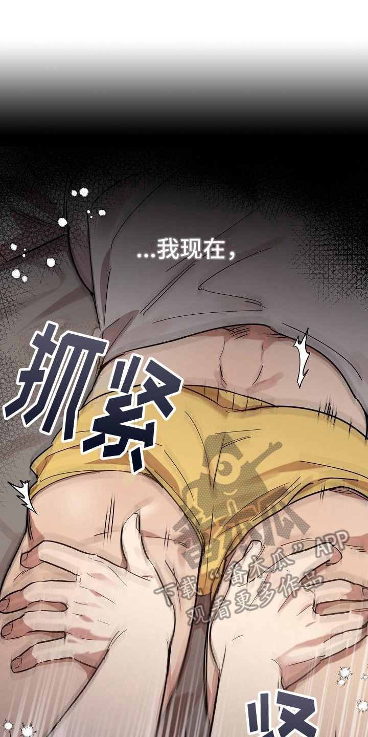 粘糕聚会漫画收藏漫画,第32章：朋友的身材对御宅族来说很有压力：按摩2图