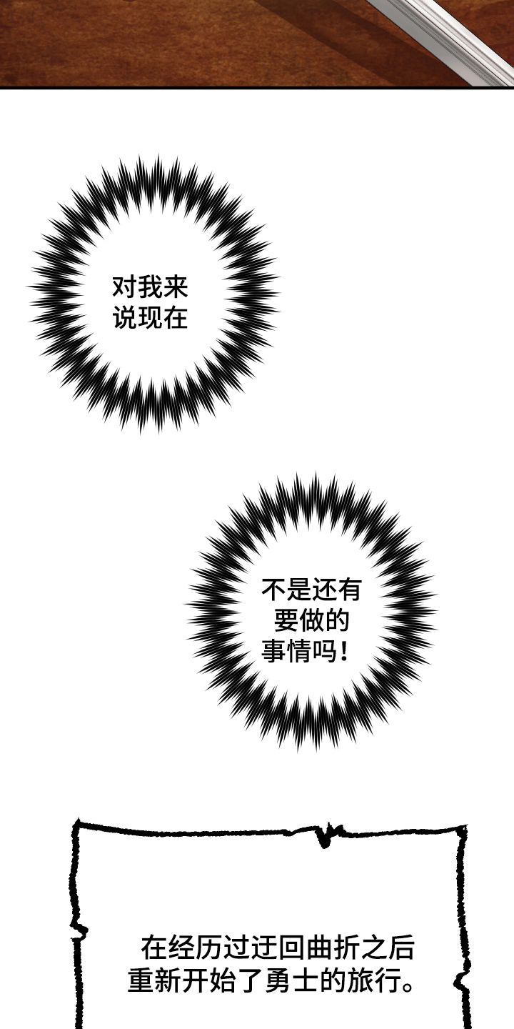粘糕聚会画涯漫画免费漫画,第48章：从胸口开始的骑士精神：美丽魔王3图