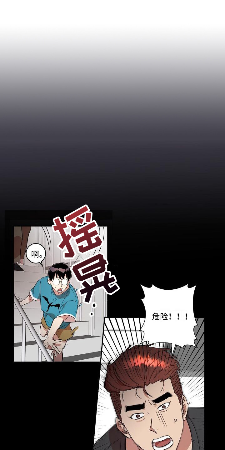 粘糕聚会漫画收藏漫画,第38章：朋友的身材对御宅族来说很有压力：生气1图