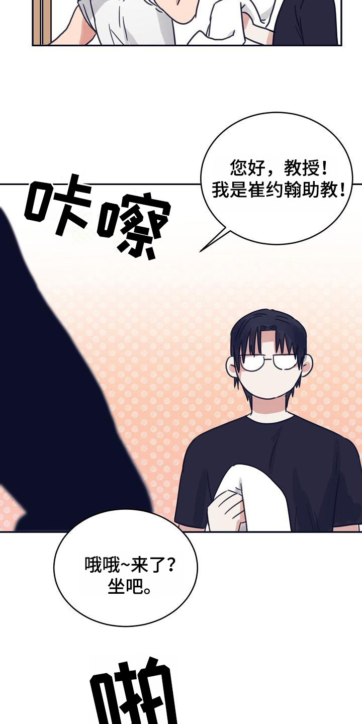 年糕聚会动漫推荐漫画,第12章：躲开太阳的办法：暗恋2图