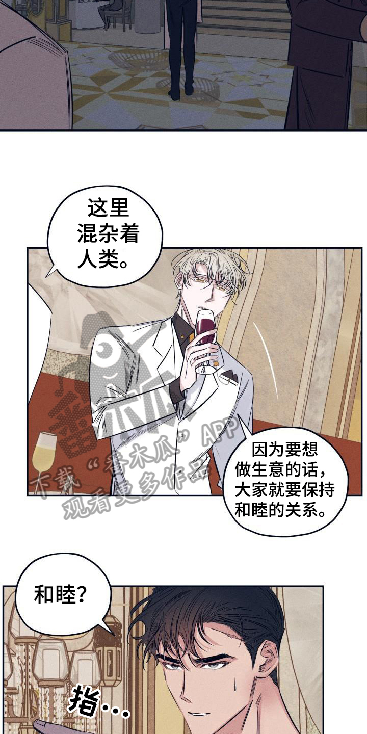 粘糕点做法视频漫画,第26章：白衣恶魔：喝醉5图