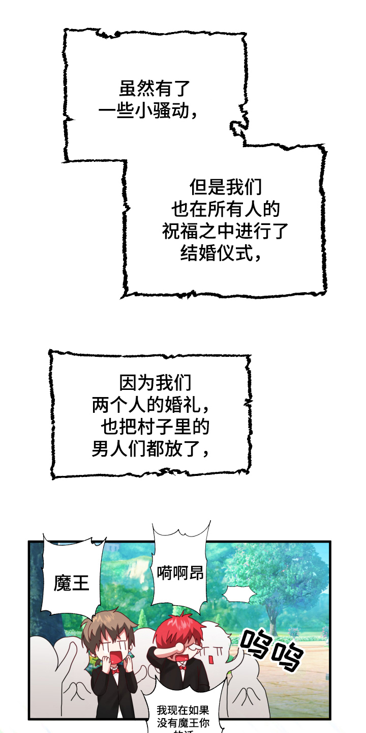粘糕聚会画涯漫画免费漫画,第54章：从胸口开始的骑士精神：觉悟（完）1图