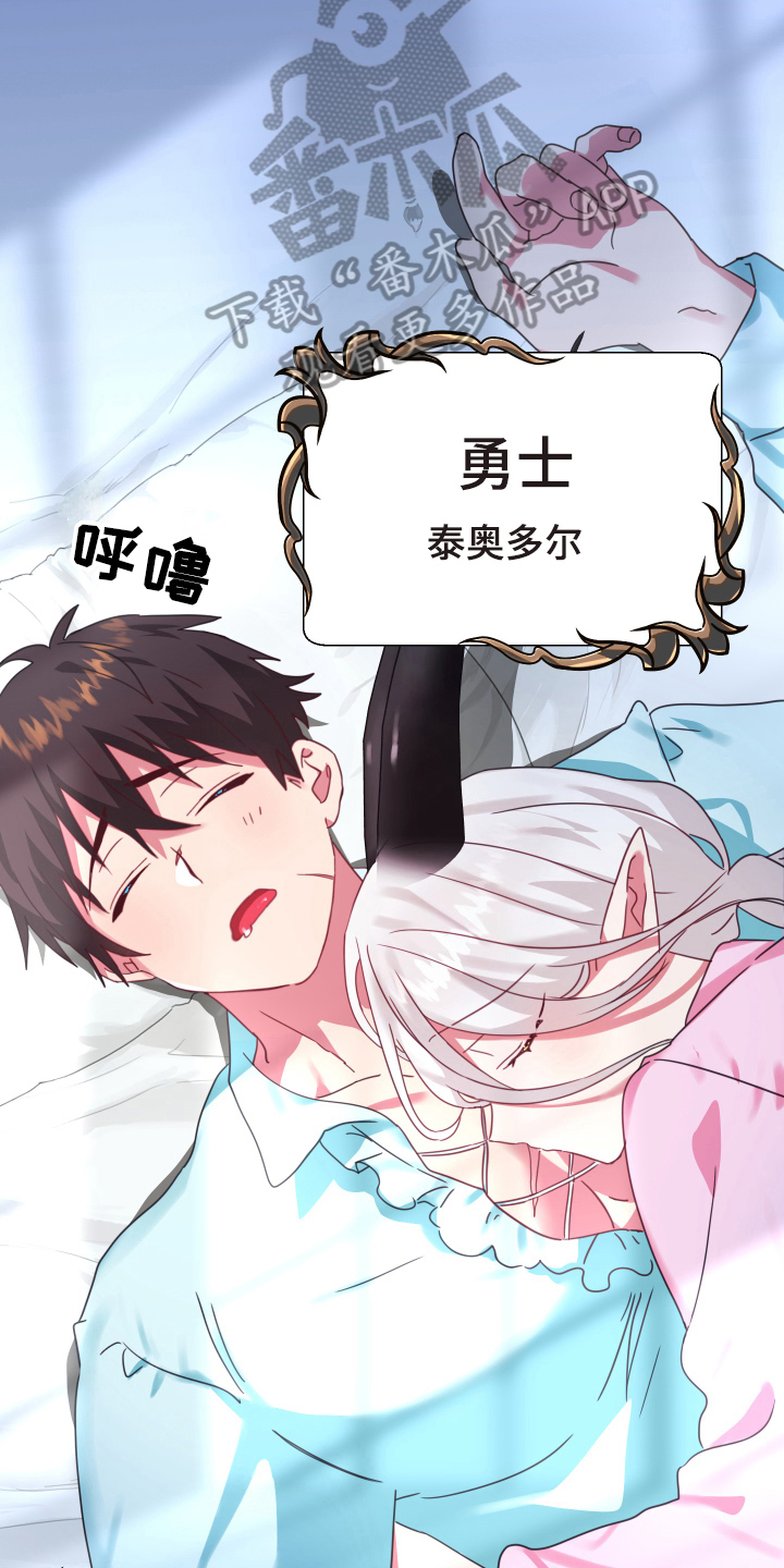 粘糕聚会画涯漫画免费漫画,第52章：从胸口开始的骑士精神：抽象画3图