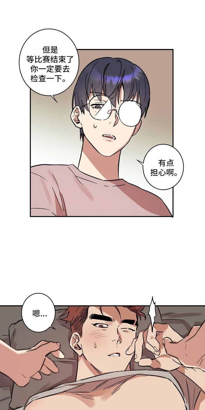 粘糕菜漫画,第33章：朋友的身材对御宅族来说很有压力：发小1图