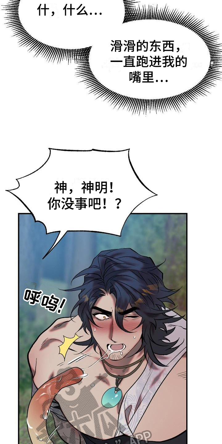 粘糕的家常做法自制漫画,第22章：用什么报恩呢：死里逃生（完）3图