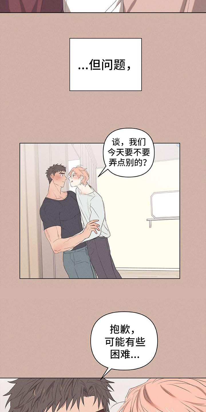 粘糕汤漫画,第1章：故事序章3图