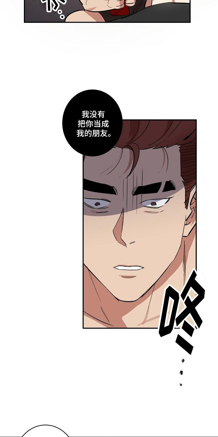 粘糕聚会免费漫画最新章节更新漫画,第40章：朋友的身材对御宅族来说很有压力：和好了4图