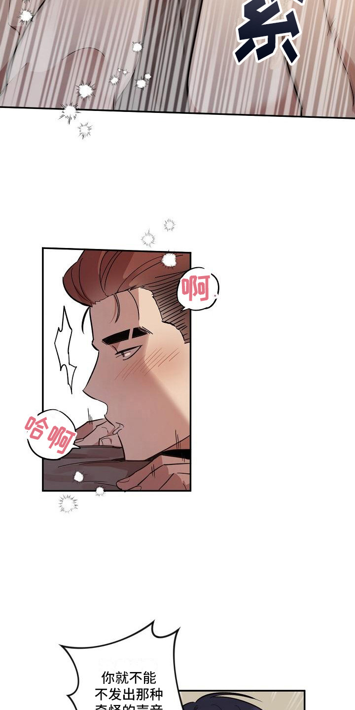 粘糕聚会漫画收藏漫画,第32章：朋友的身材对御宅族来说很有压力：按摩3图