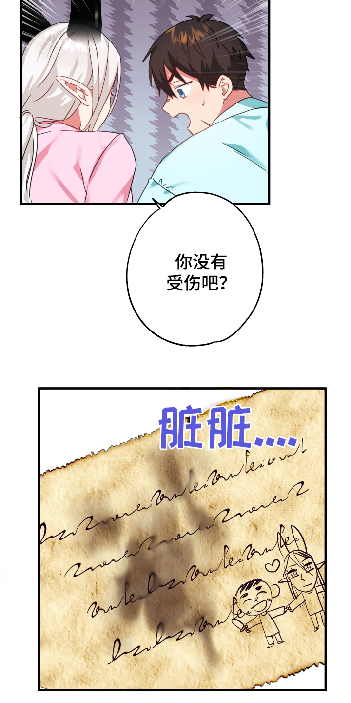 粘糕聚会其他名字漫画,第53章：从胸口开始的骑士精神：结婚2图