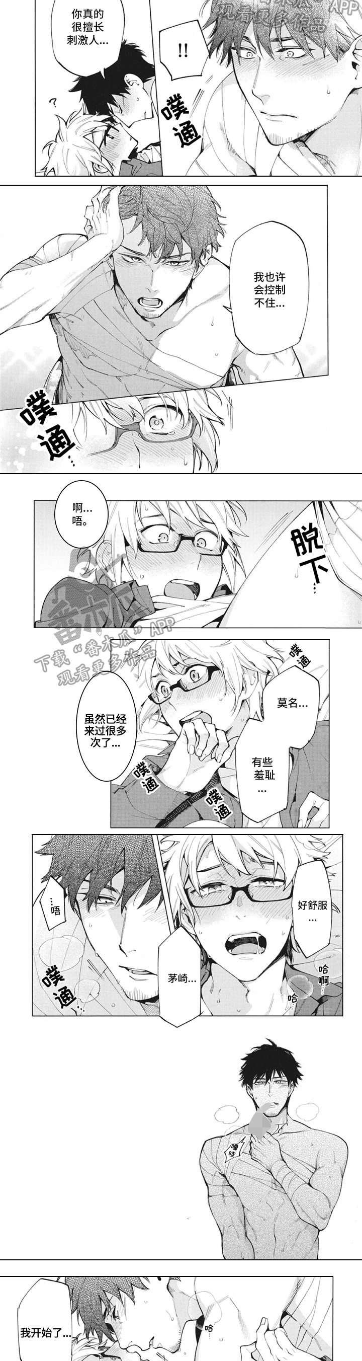 生化危机8漫画,第27章：扩散2图