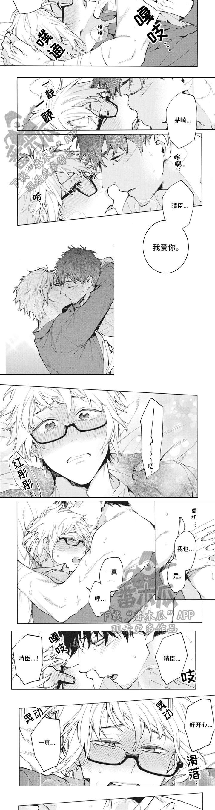 生化危机8漫画,第27章：扩散3图