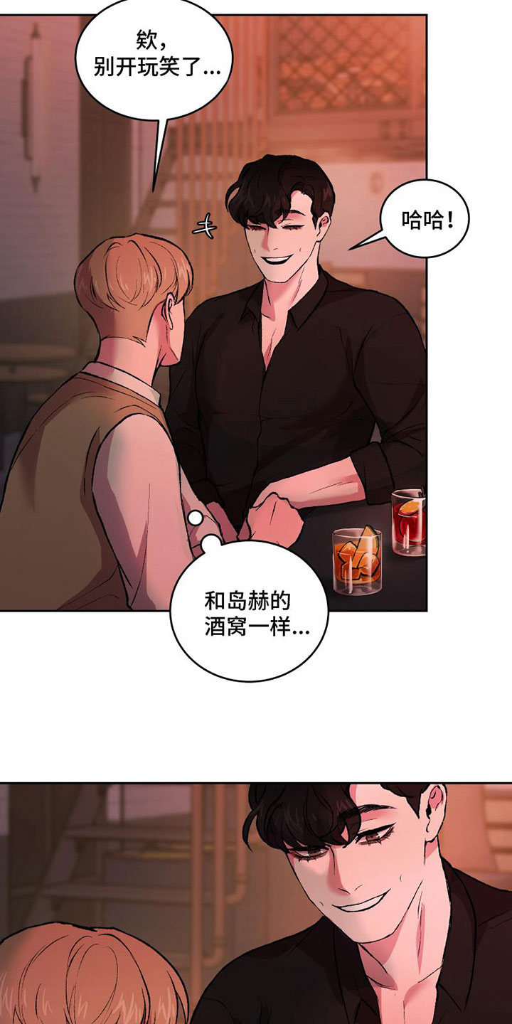 致幻邮票的危害漫画,第8章：要试试吗5图