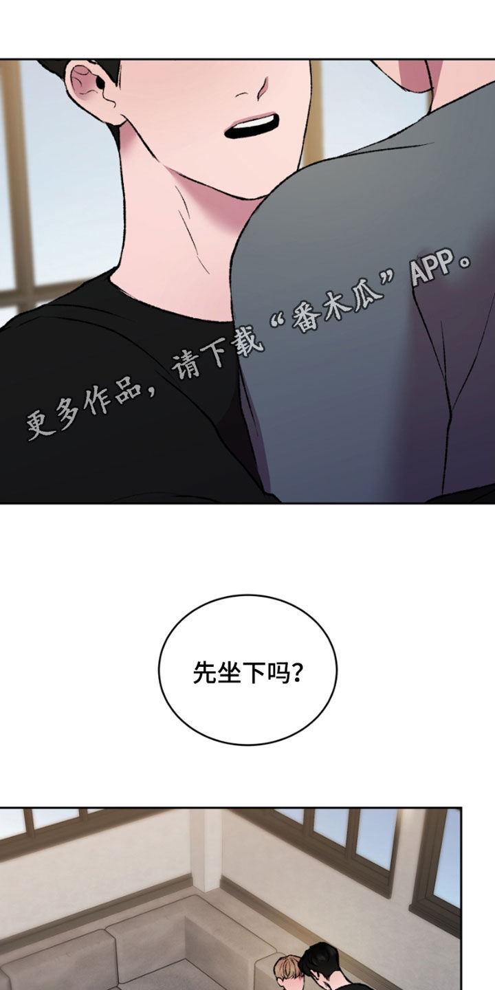 致幻瞳漫画,第26章：探讨1图