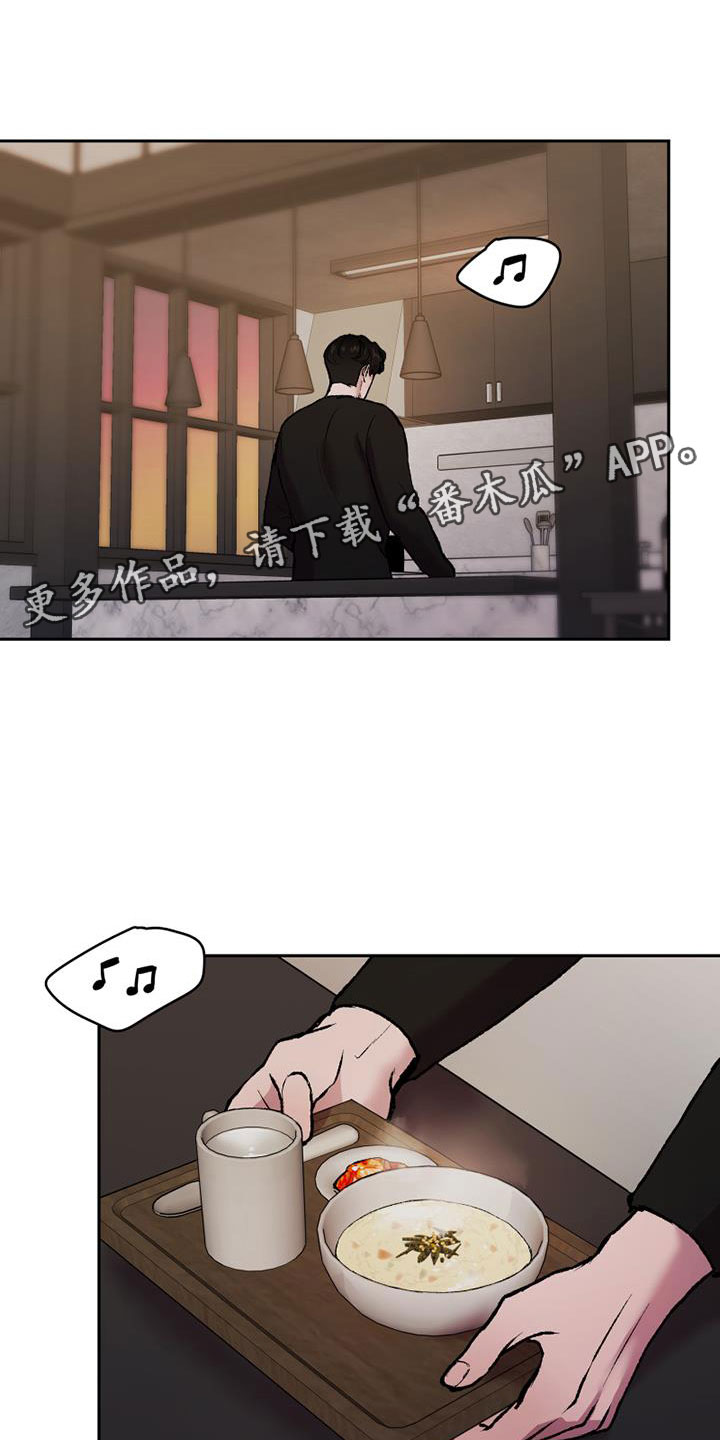 致幻瞳漫画,第14章：崩溃1图