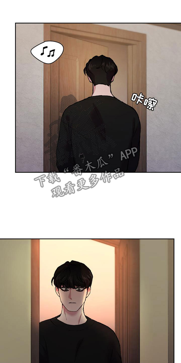致幻瞳漫画,第14章：崩溃3图