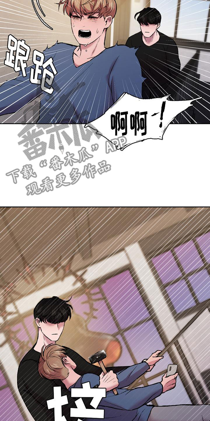 致幻瞳漫画,第13章：断腿的人4图